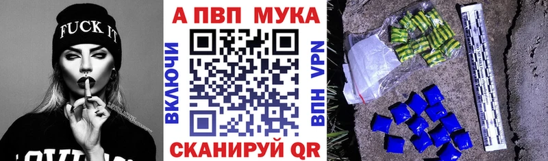 Alpha PVP СК  Завитинск 