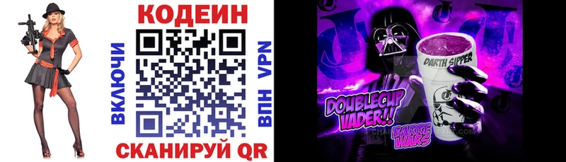 Кодеиновый сироп Lean Purple Drank  как найти закладки  Завитинск 
