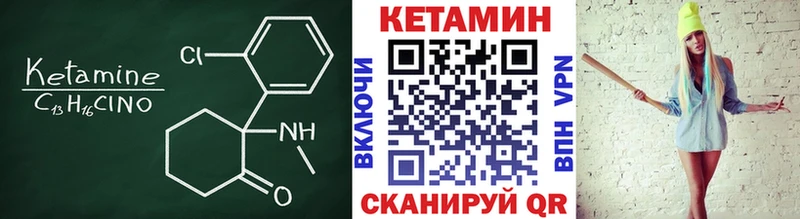 КЕТАМИН ketamine  хочу наркоту  Завитинск 
